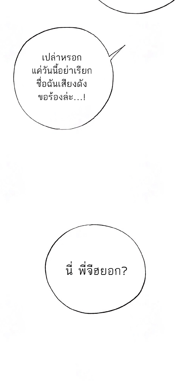 Open at Night EP 3